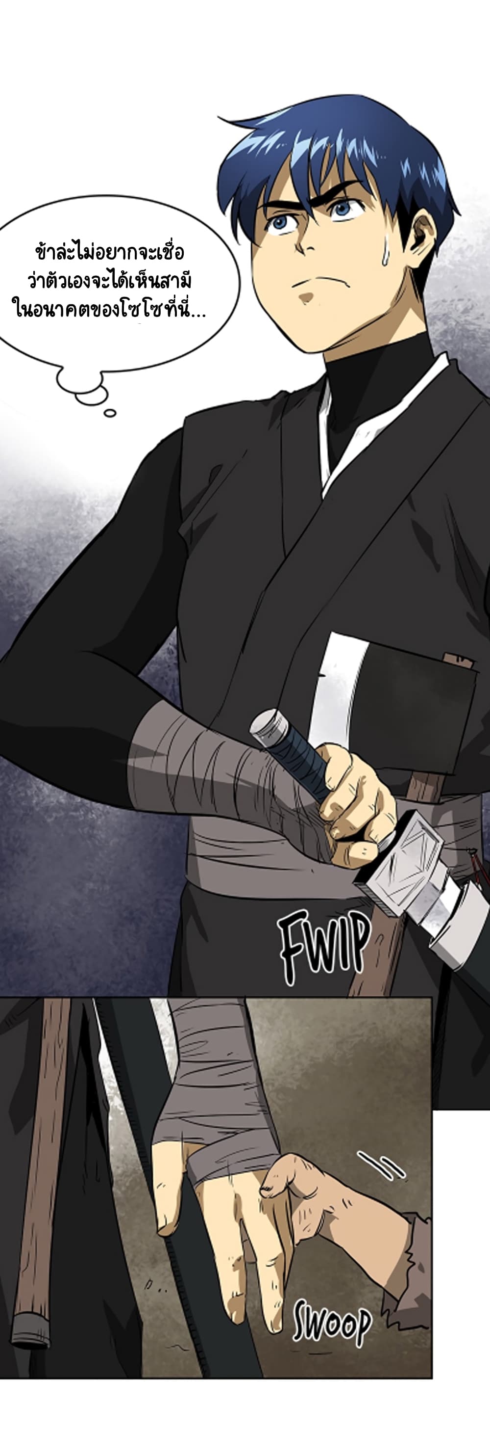 Infinite Level Up in Murim 40 37